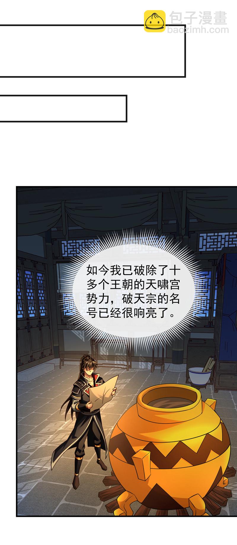第152话 为何留他一命？33