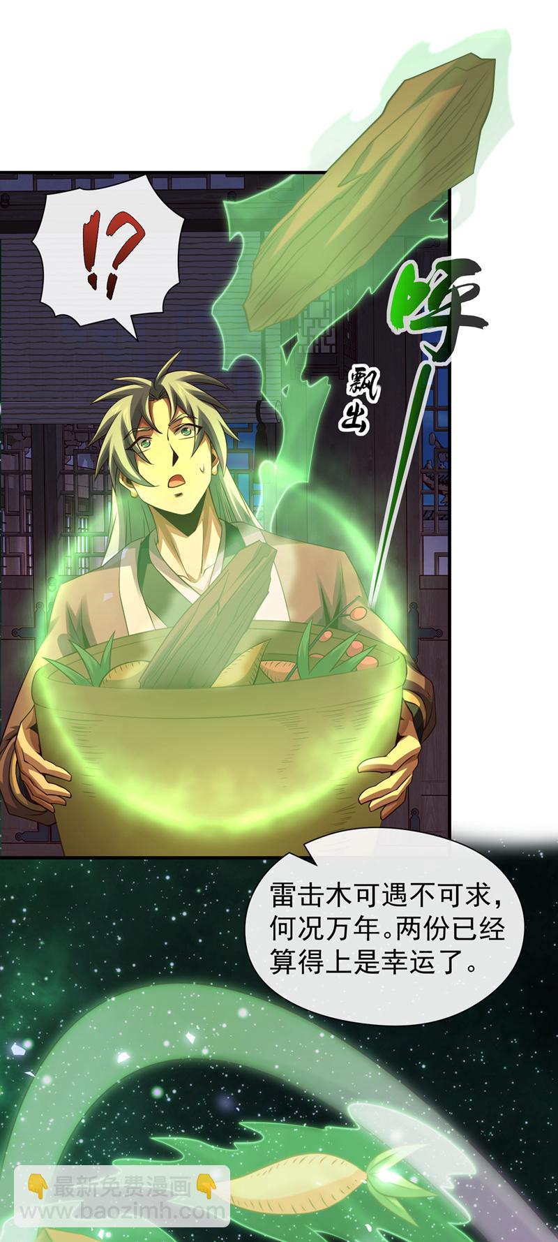 第152话 为何留他一命？36