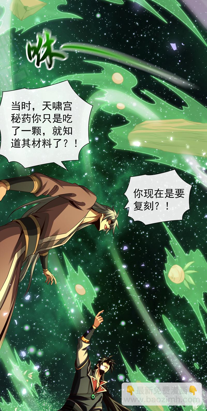 第152话 为何留他一命？37