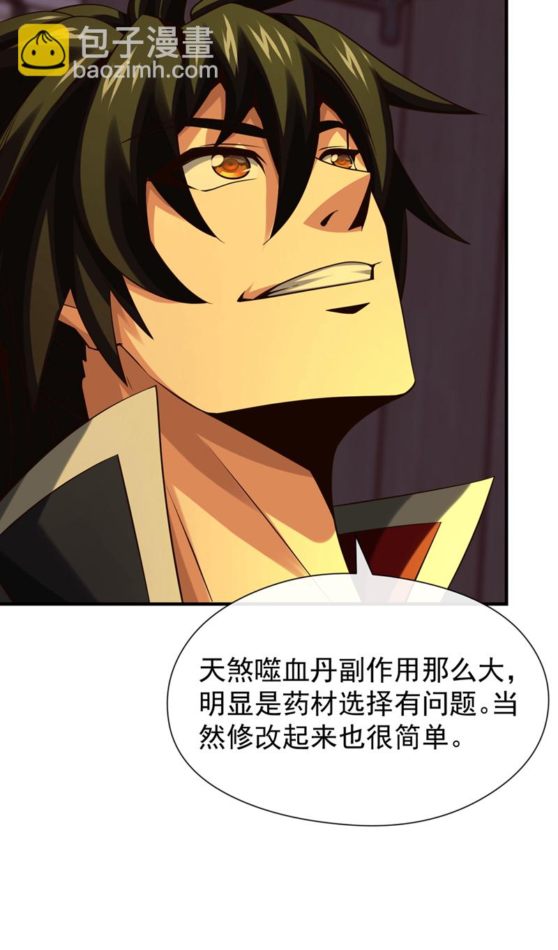 第152话 为何留他一命？39