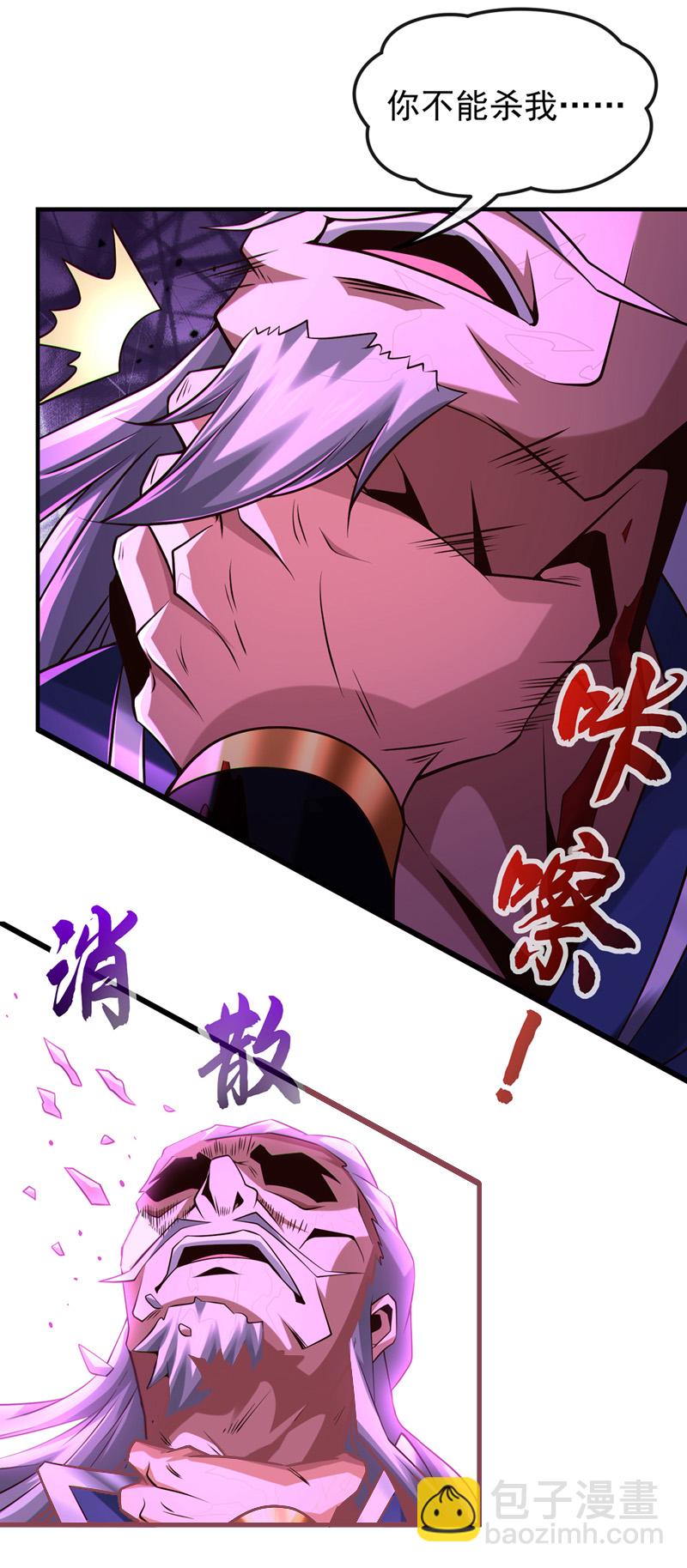 第152话 为何留他一命？4