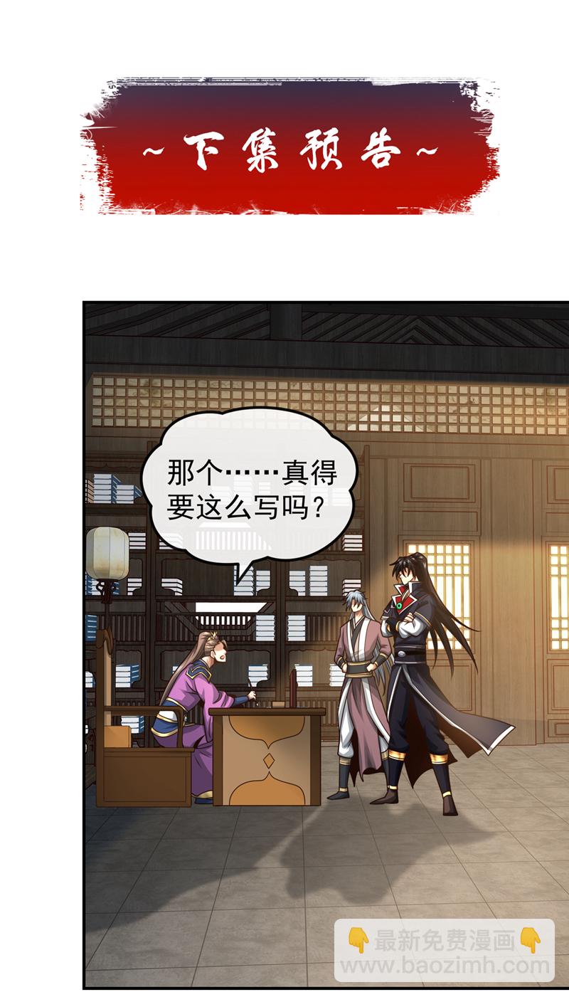 第152话 为何留他一命？41