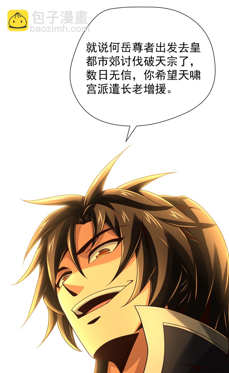第152话 为何留他一命？42