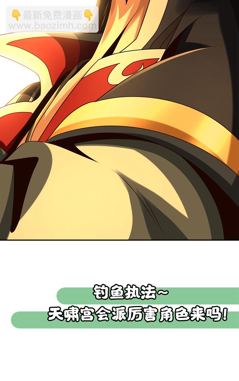 第152话 为何留他一命？43
