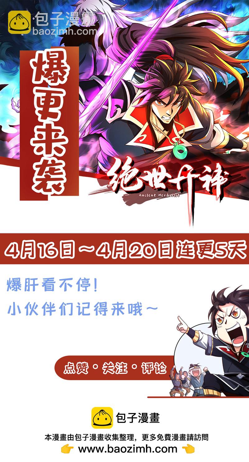 第152话 为何留他一命？44