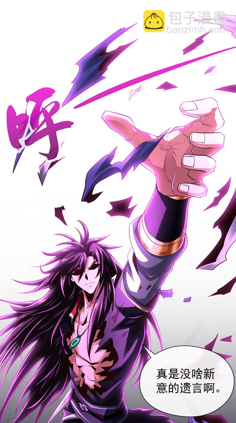 第152话 为何留他一命？5