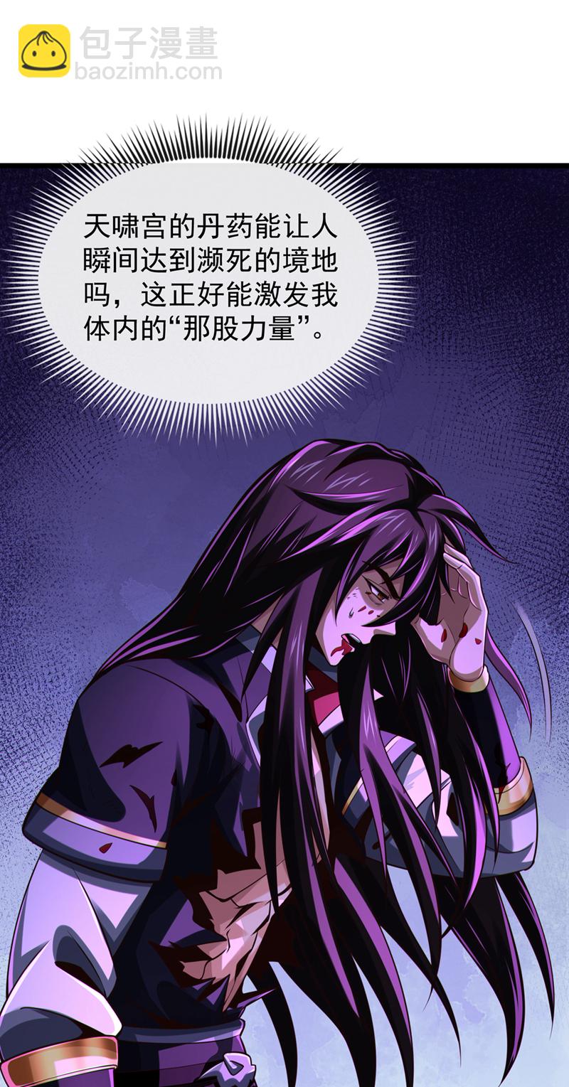 第152话 为何留他一命？7