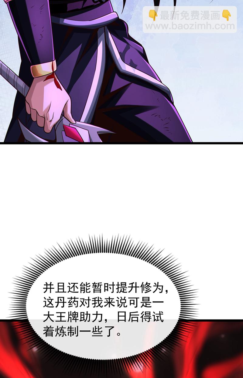 第152话 为何留他一命？8