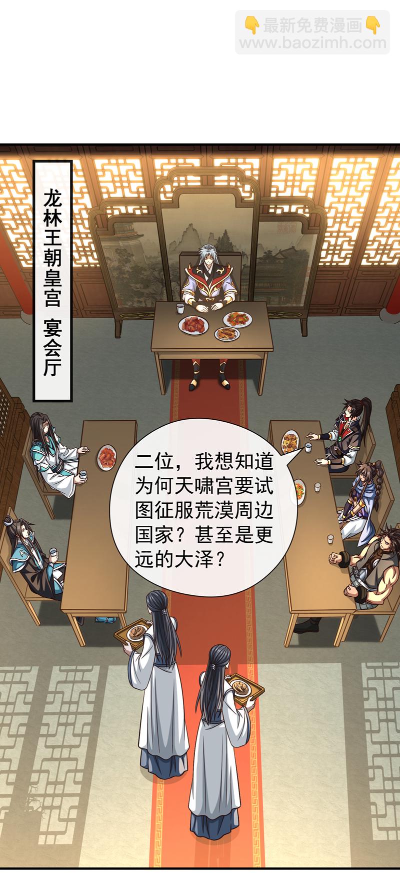 第155话 我乐意奉陪！10