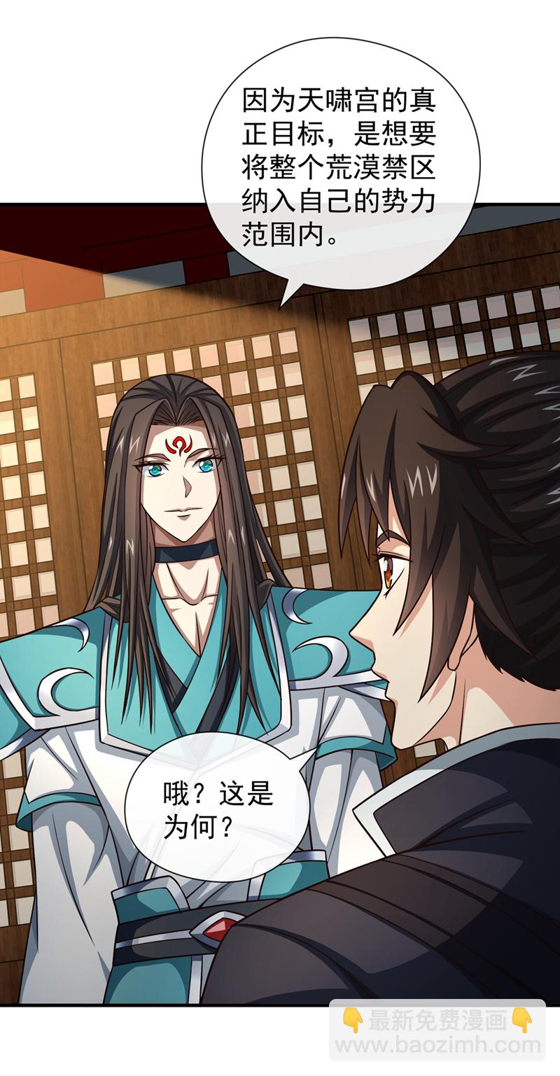第155话 我乐意奉陪！11