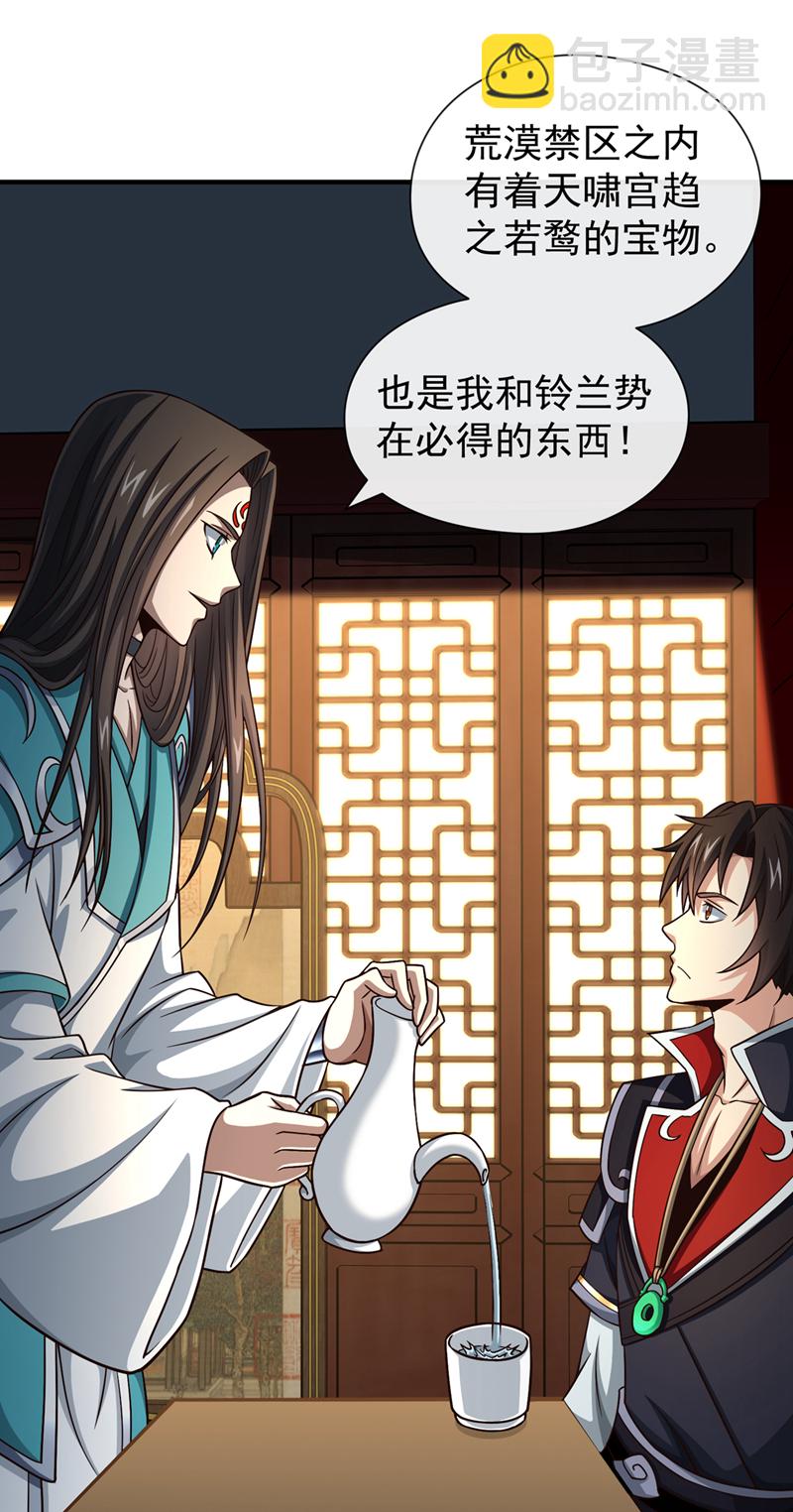第155话 我乐意奉陪！12