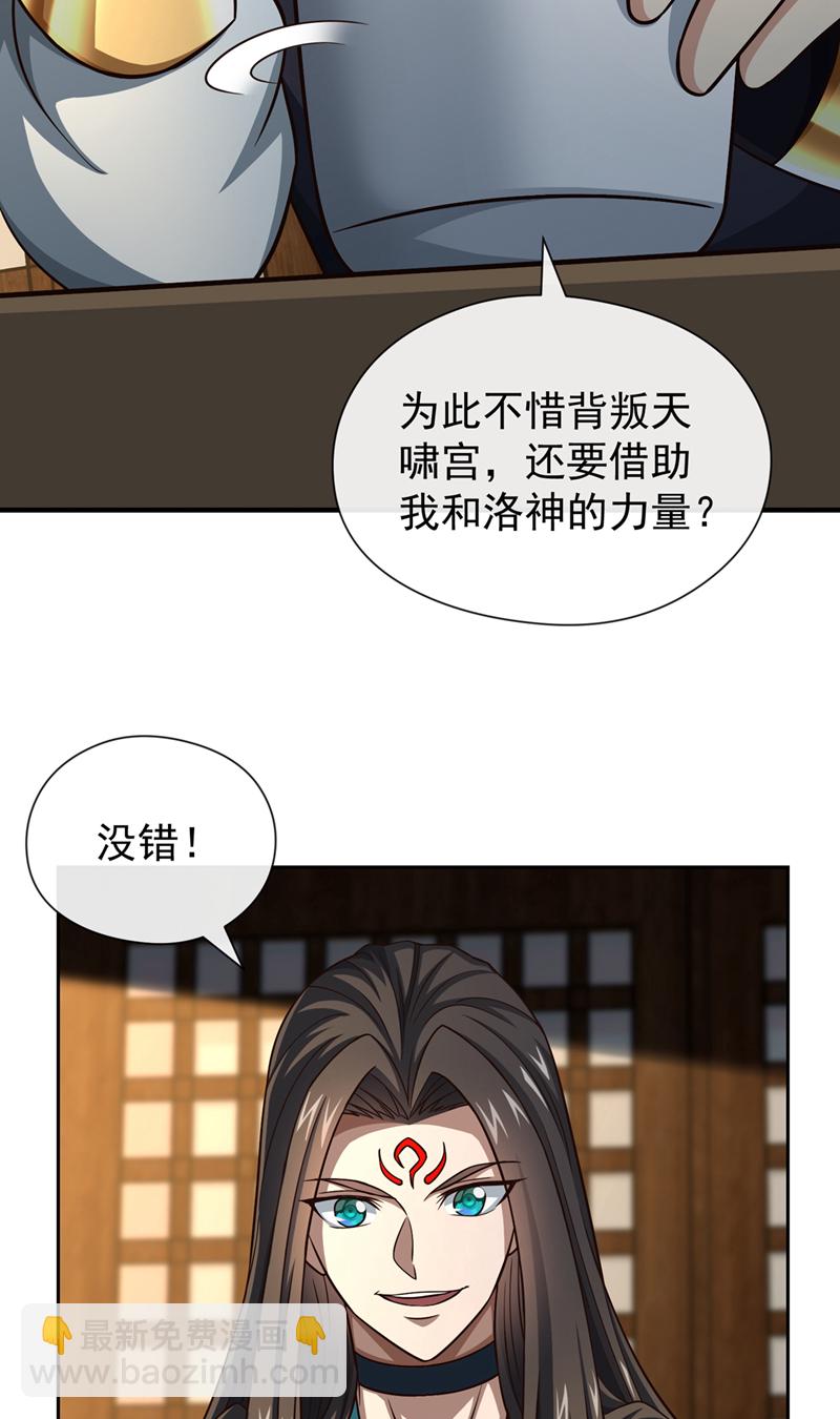 第155话 我乐意奉陪！14