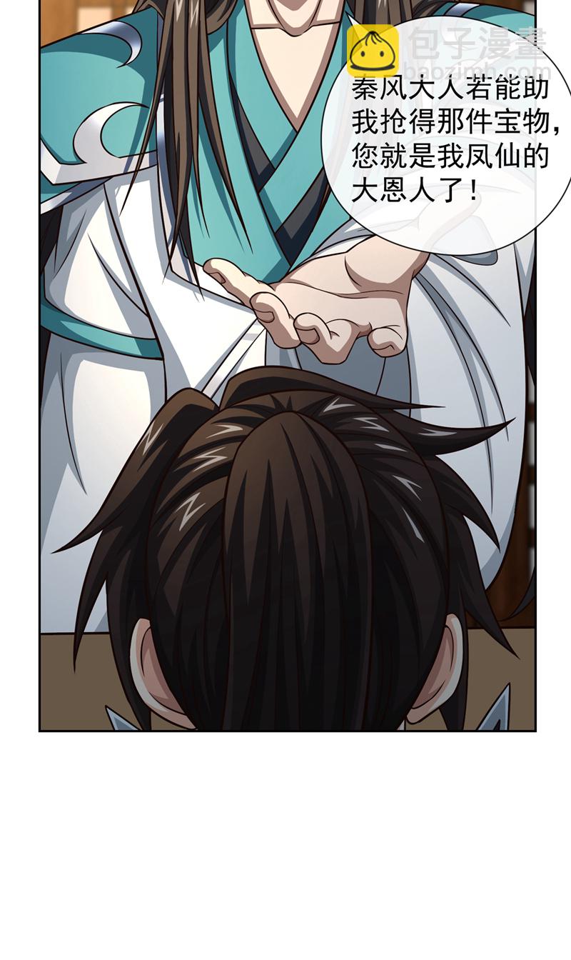 第155话 我乐意奉陪！15