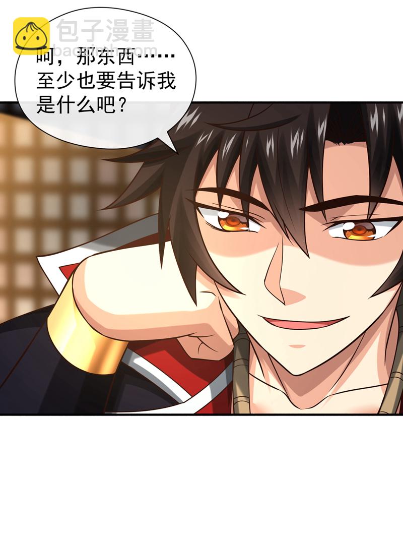第155话 我乐意奉陪！16