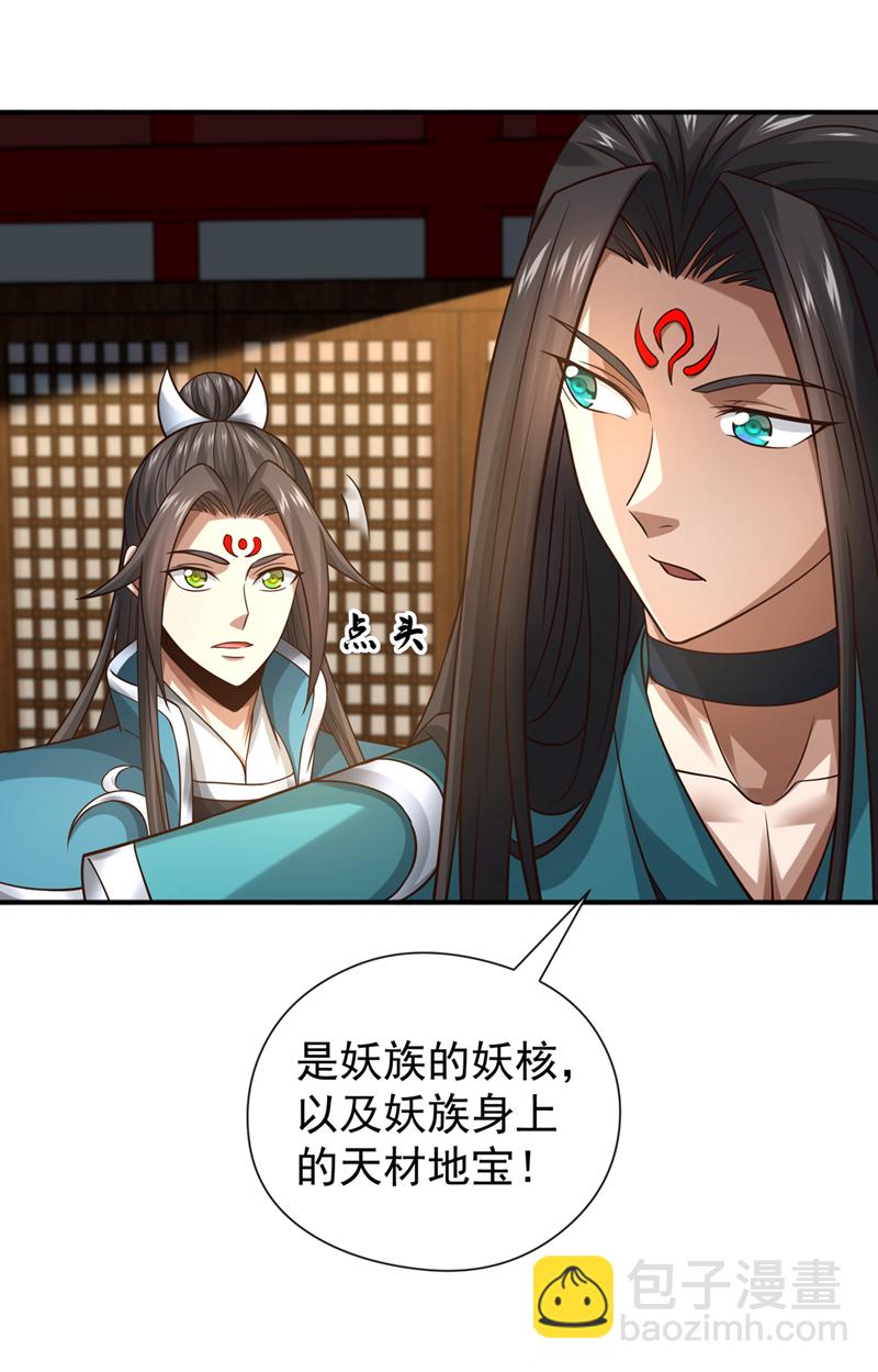 第155话 我乐意奉陪！17