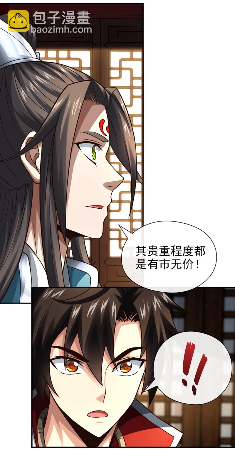 第155话 我乐意奉陪！18