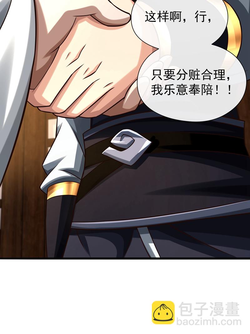 第155话 我乐意奉陪！20
