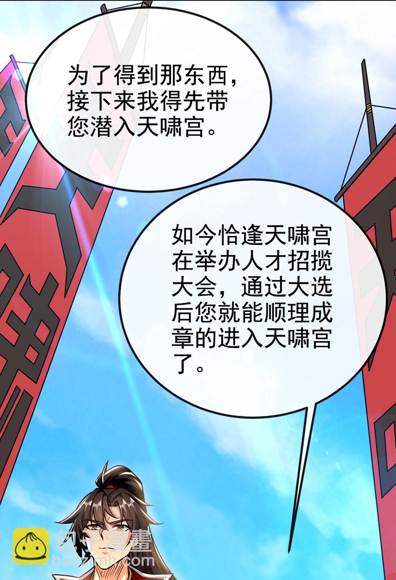 第155话 我乐意奉陪！23