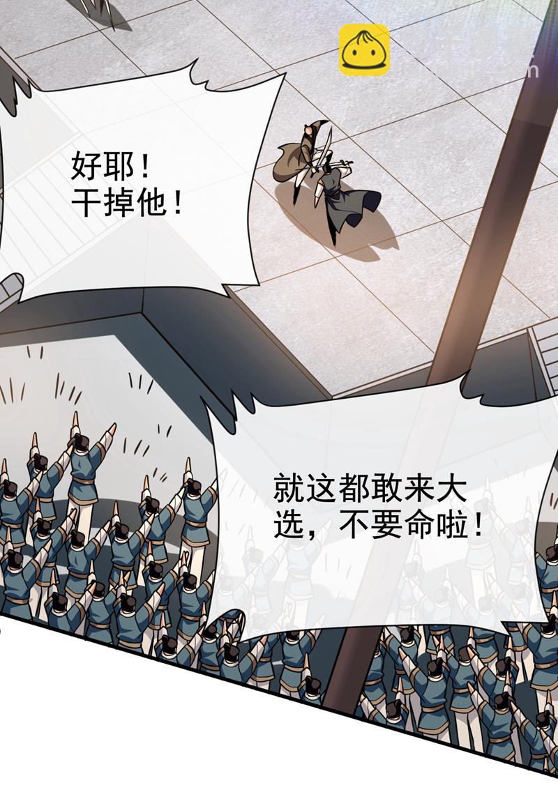 第155话 我乐意奉陪！26