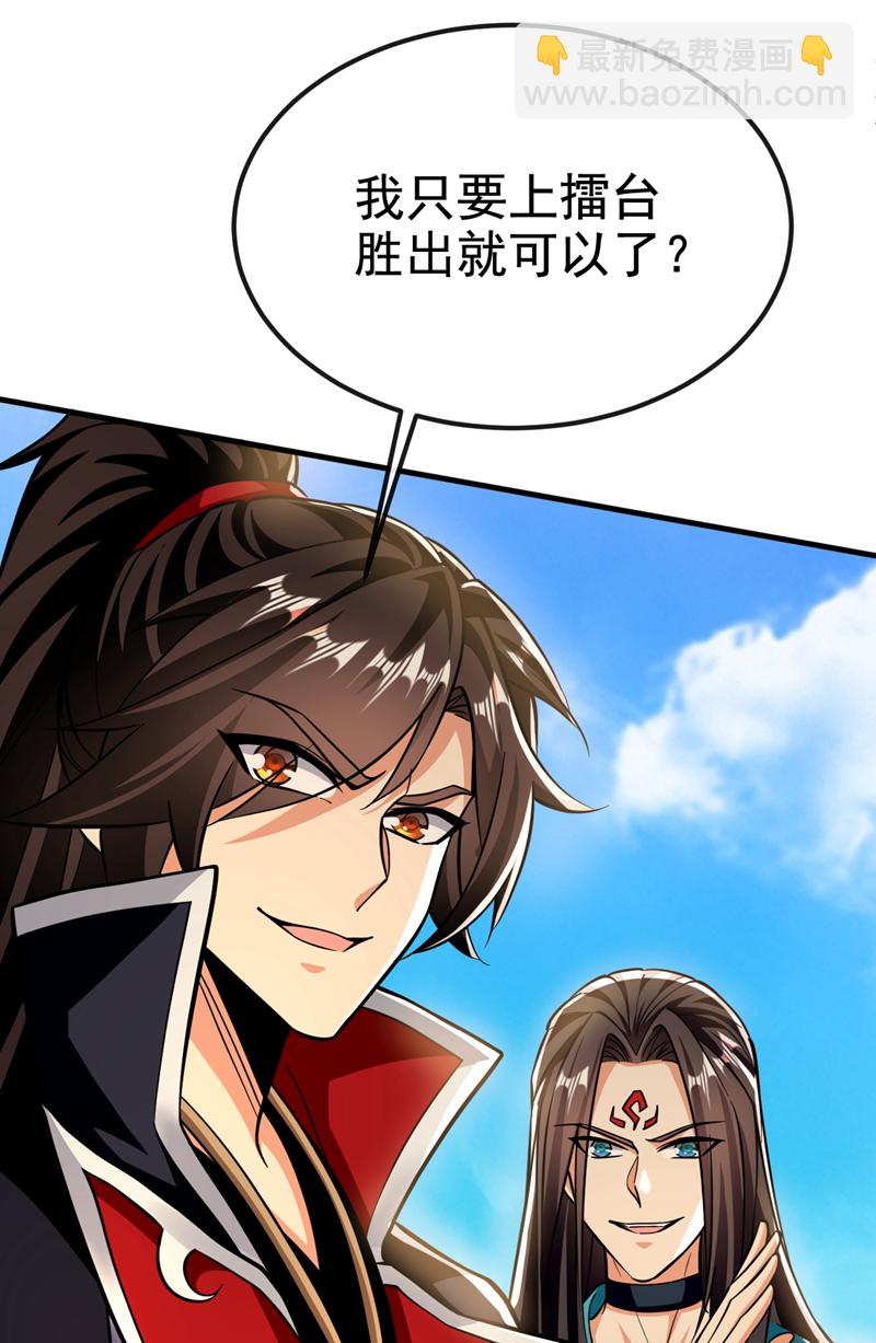 第155话 我乐意奉陪！27