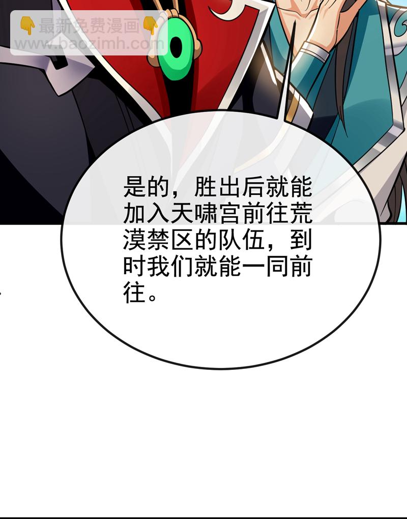 第155话 我乐意奉陪！28