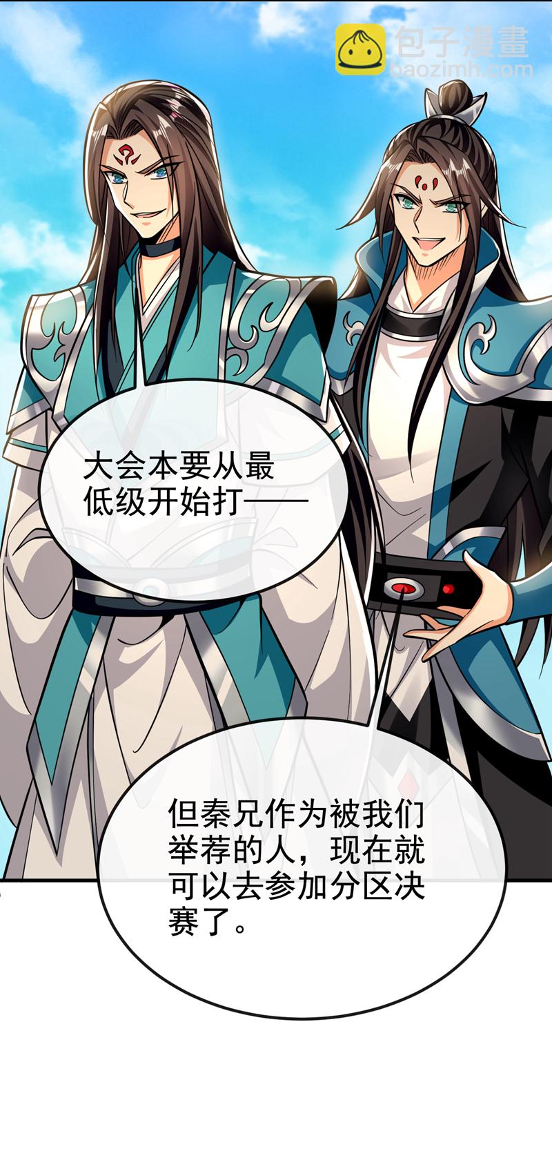 第155话 我乐意奉陪！29