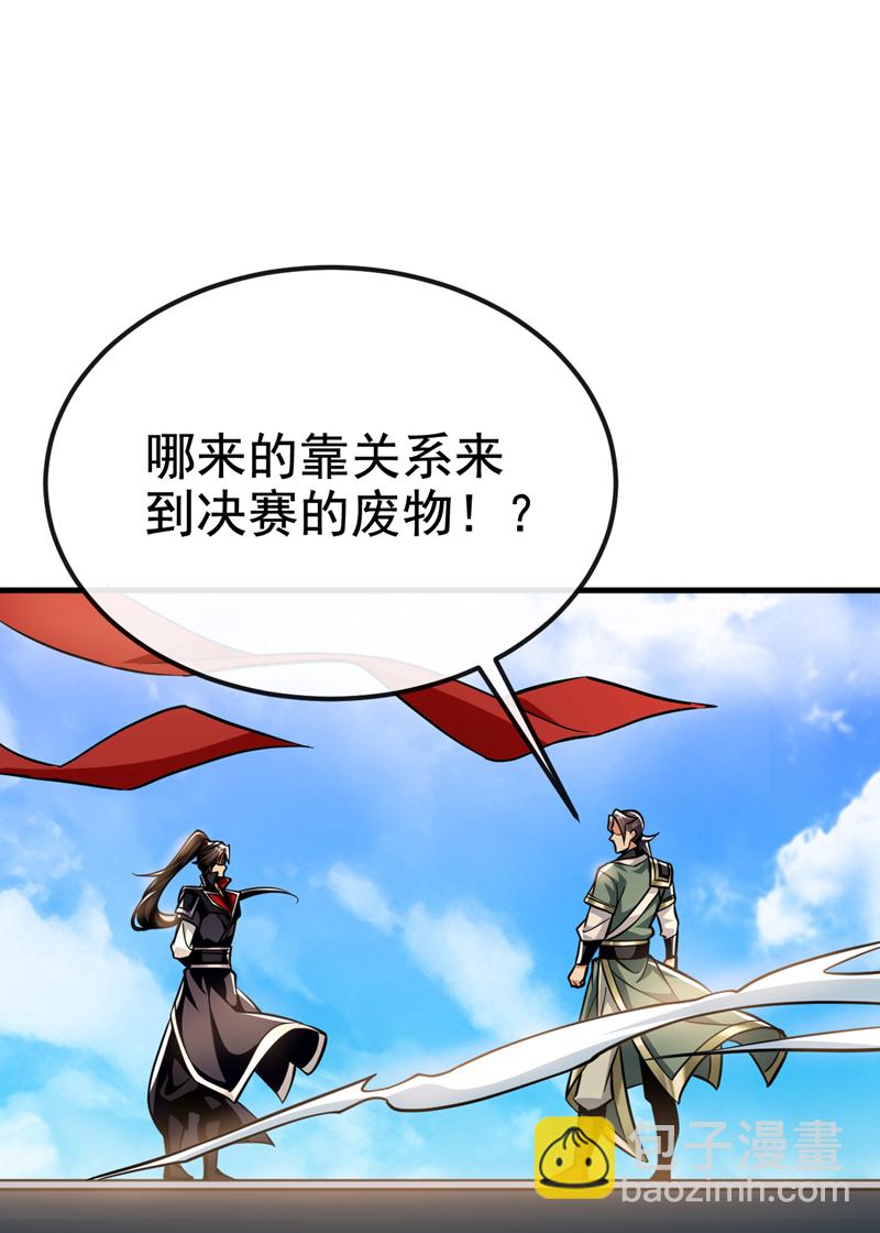 第155话 我乐意奉陪！31