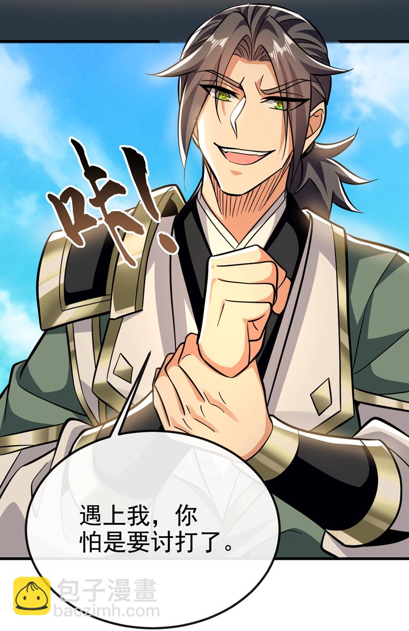 第155话 我乐意奉陪！32