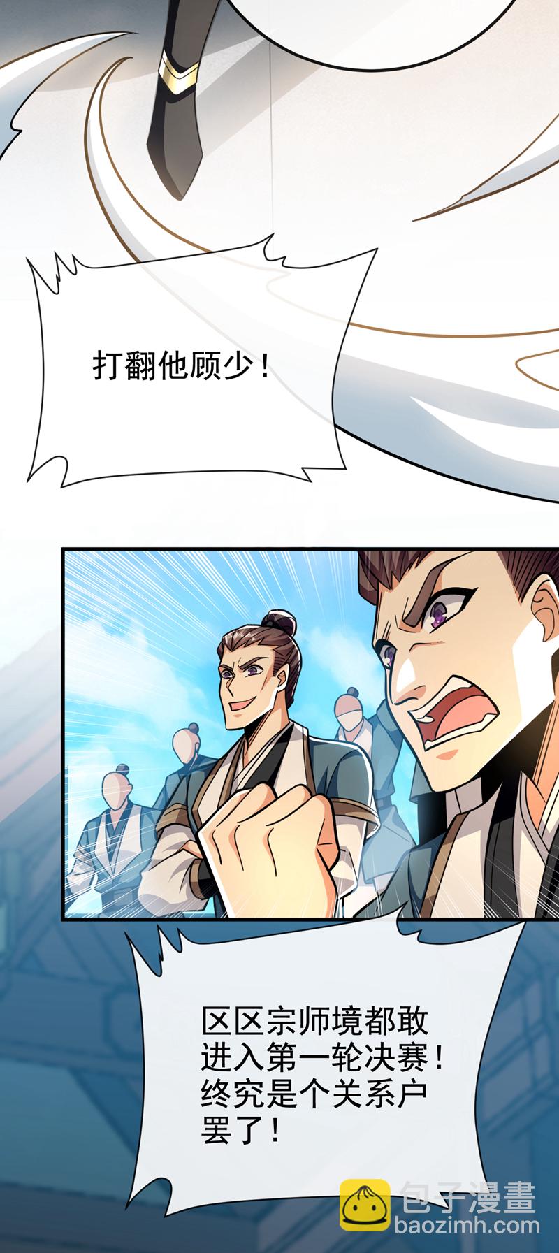 第155话 我乐意奉陪！35