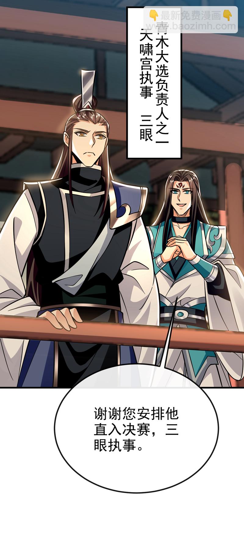 第155话 我乐意奉陪！36
