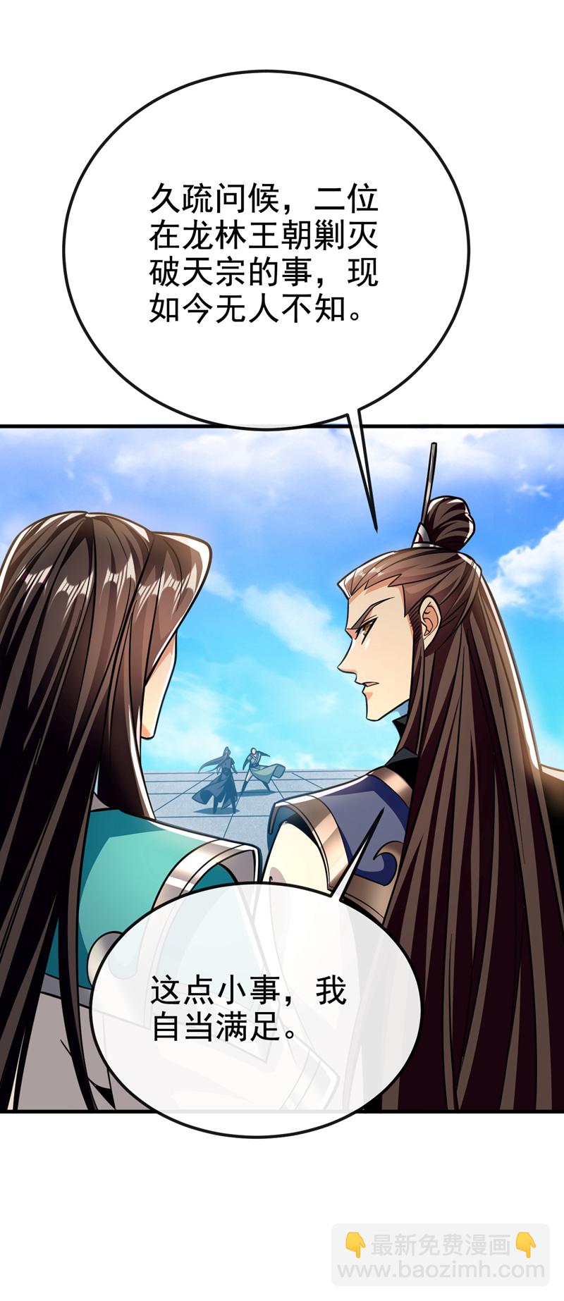 第155话 我乐意奉陪！37