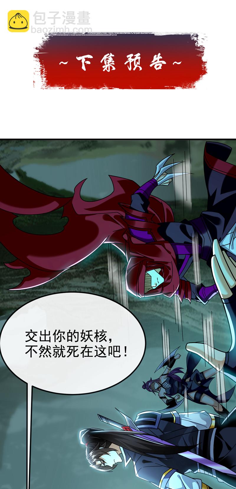 第155话 我乐意奉陪！38