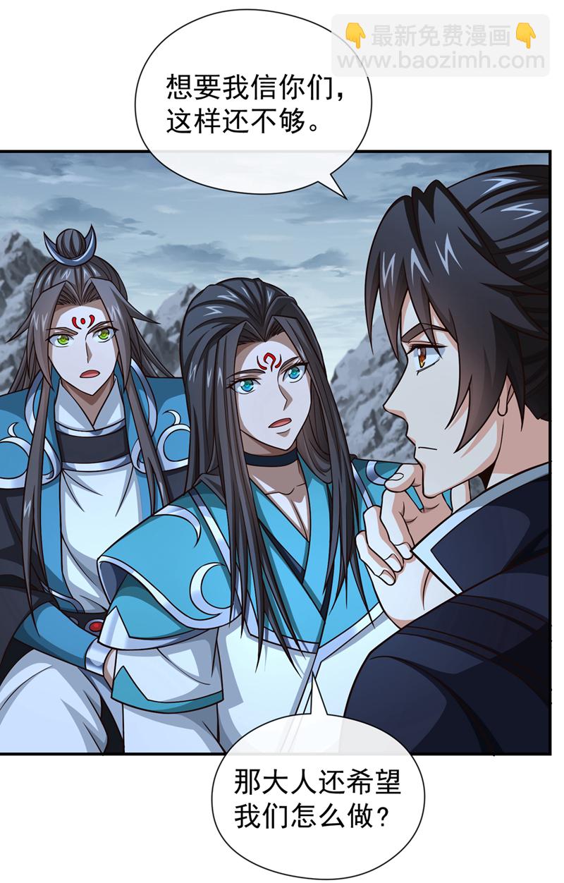 第155话 我乐意奉陪！6