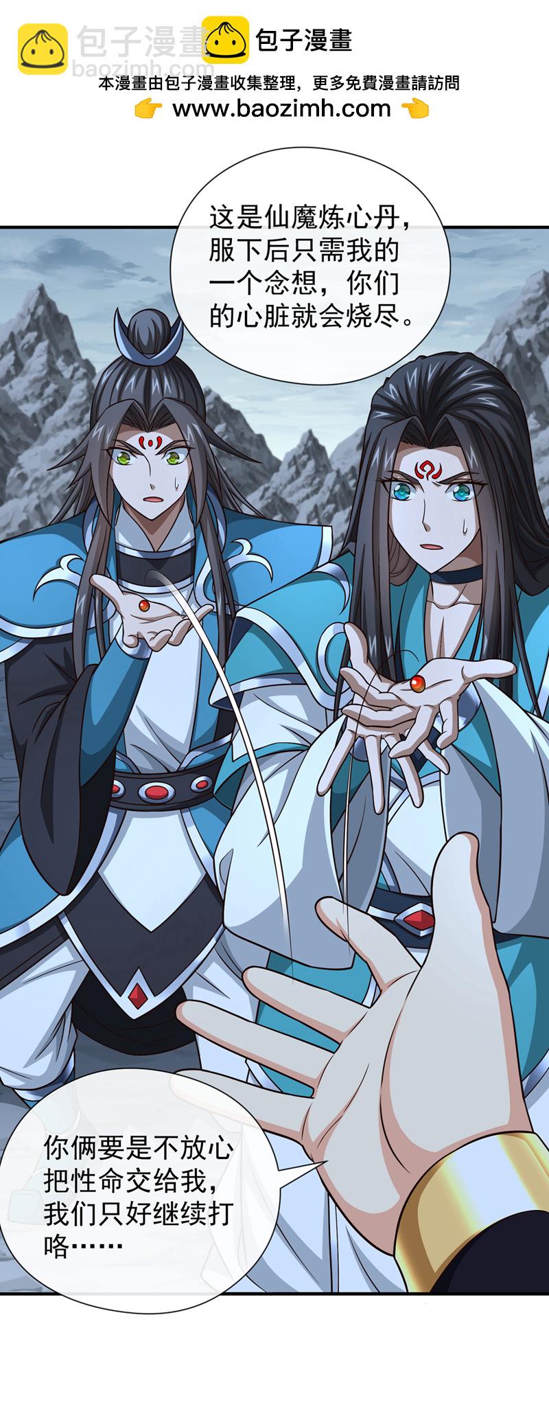 第155话 我乐意奉陪！7