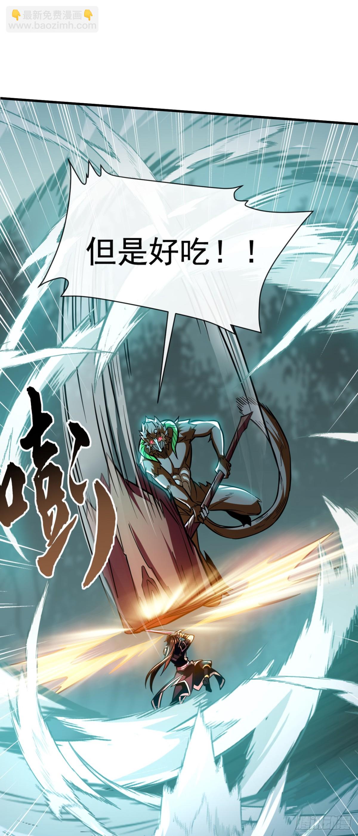 第158话 但是好吃！15