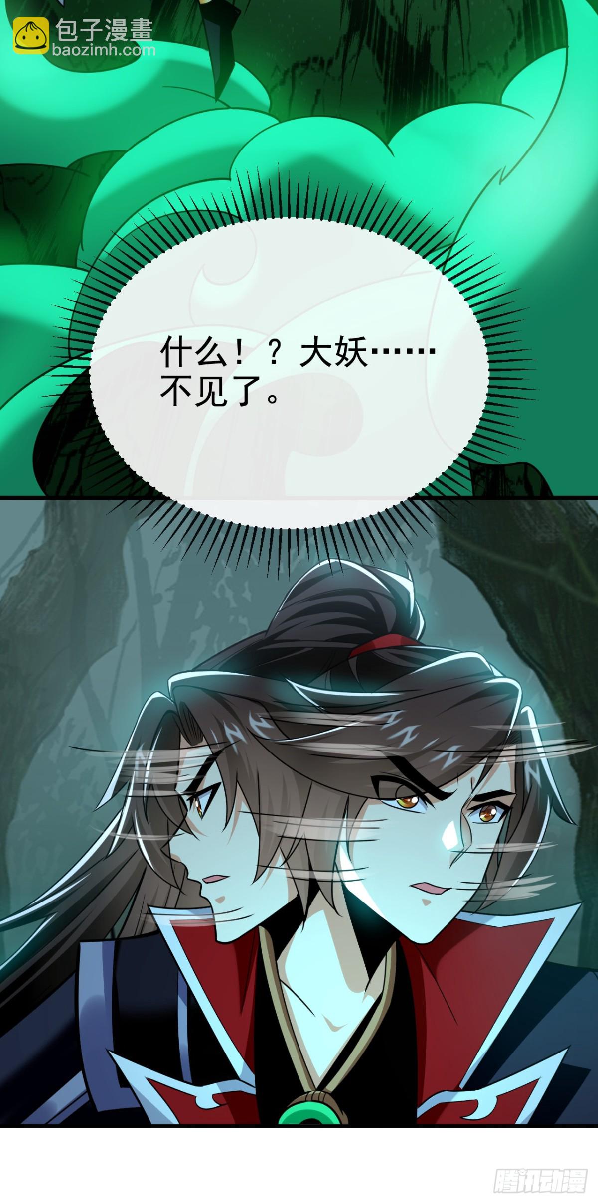 第158话 但是好吃！26