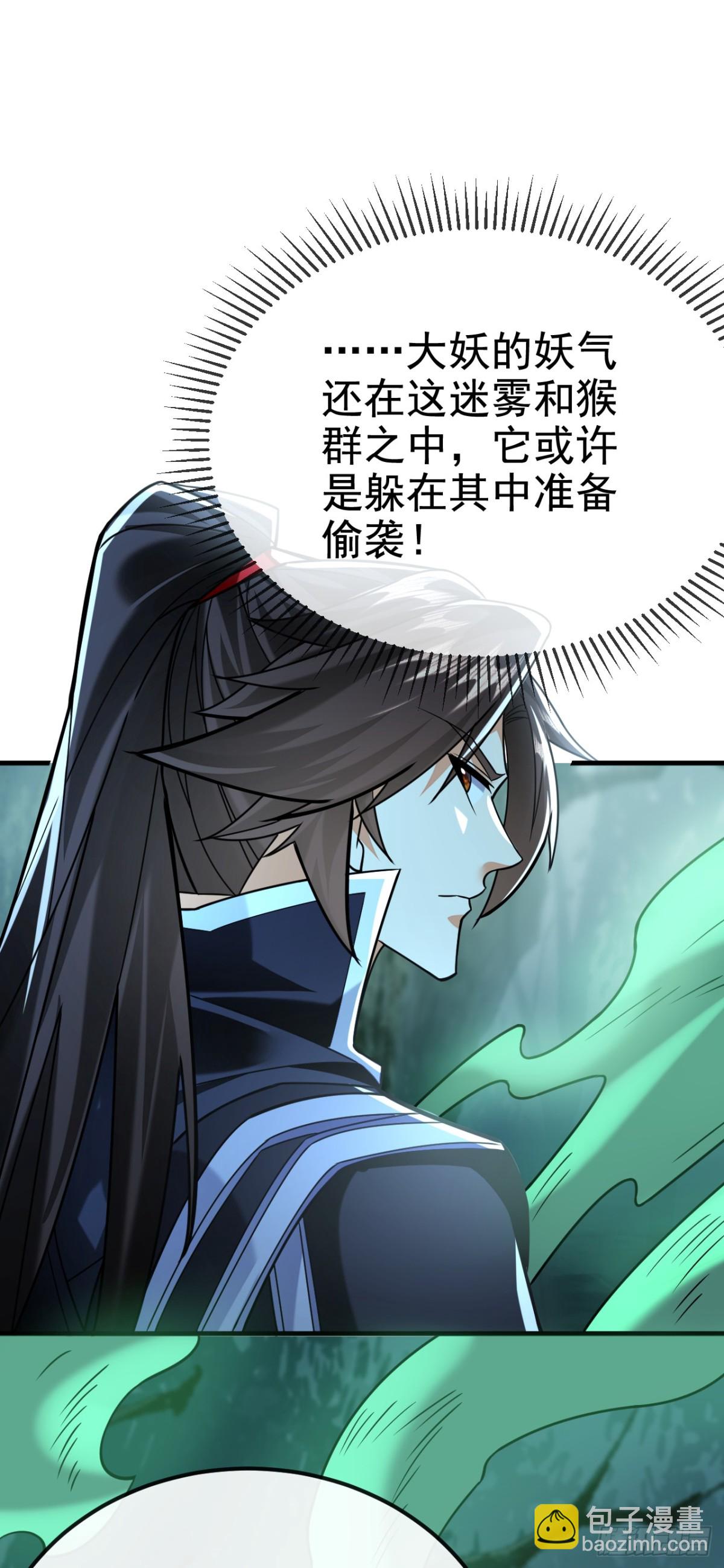 第158话 但是好吃！29
