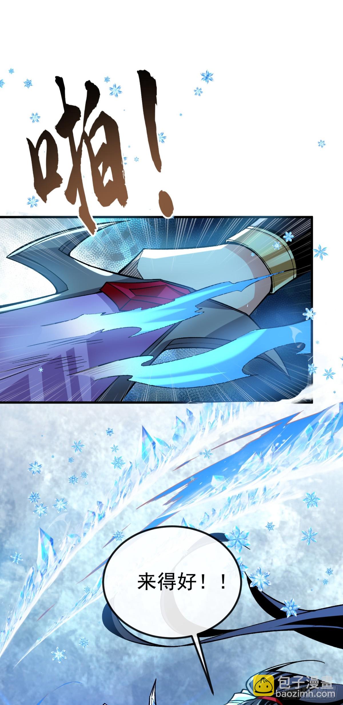 第158话 但是好吃！3