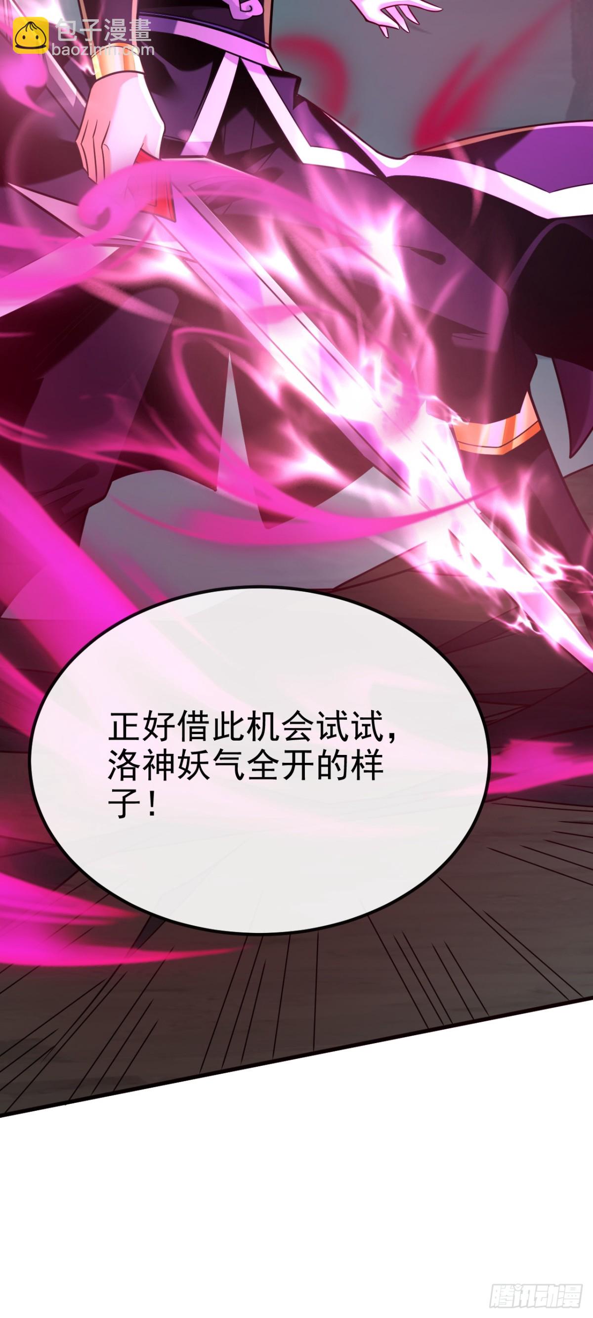 第158话 但是好吃！33