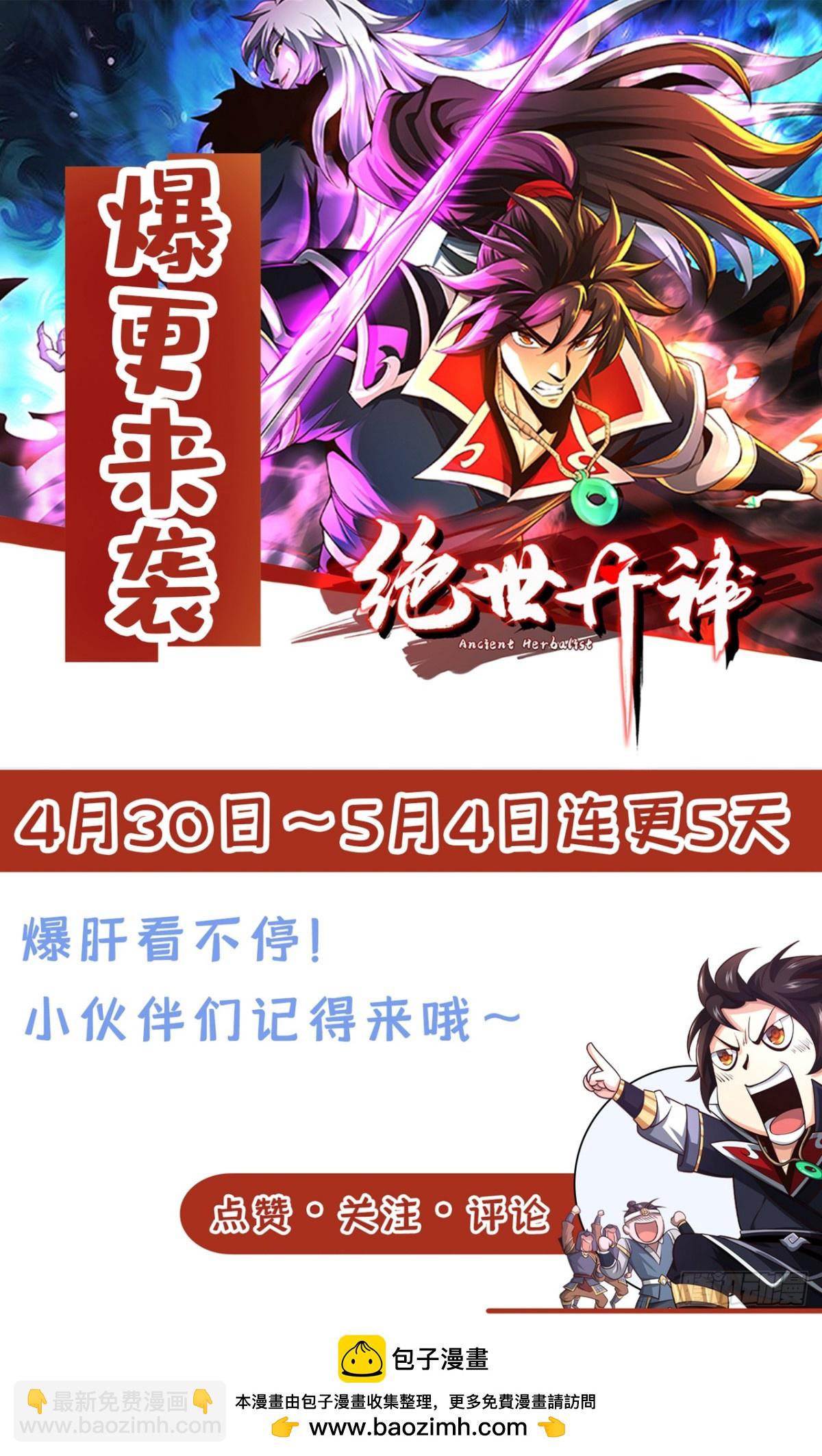 第158话 但是好吃！46