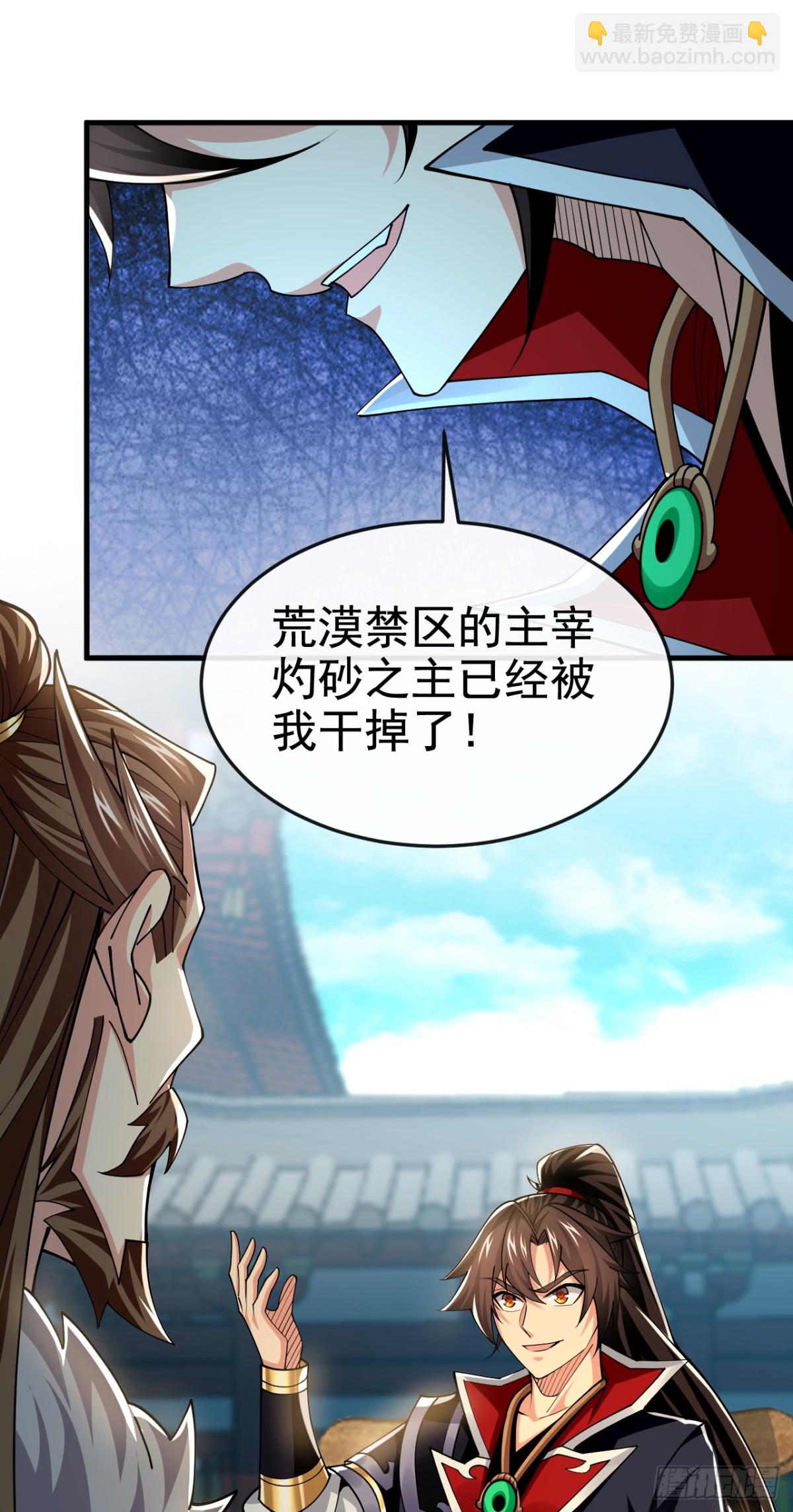 第169话 我可不喜欢石像25