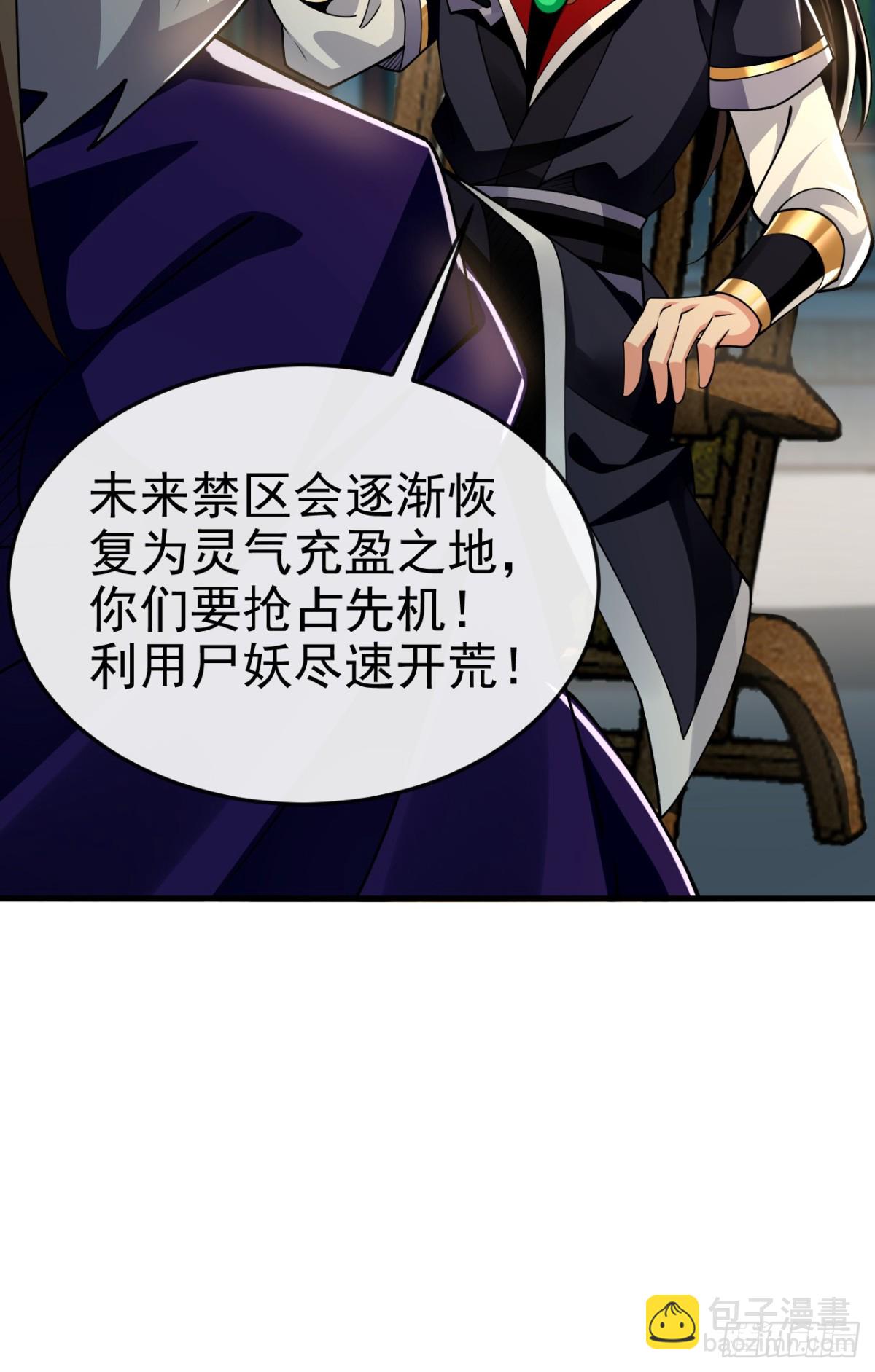 第169话 我可不喜欢石像26