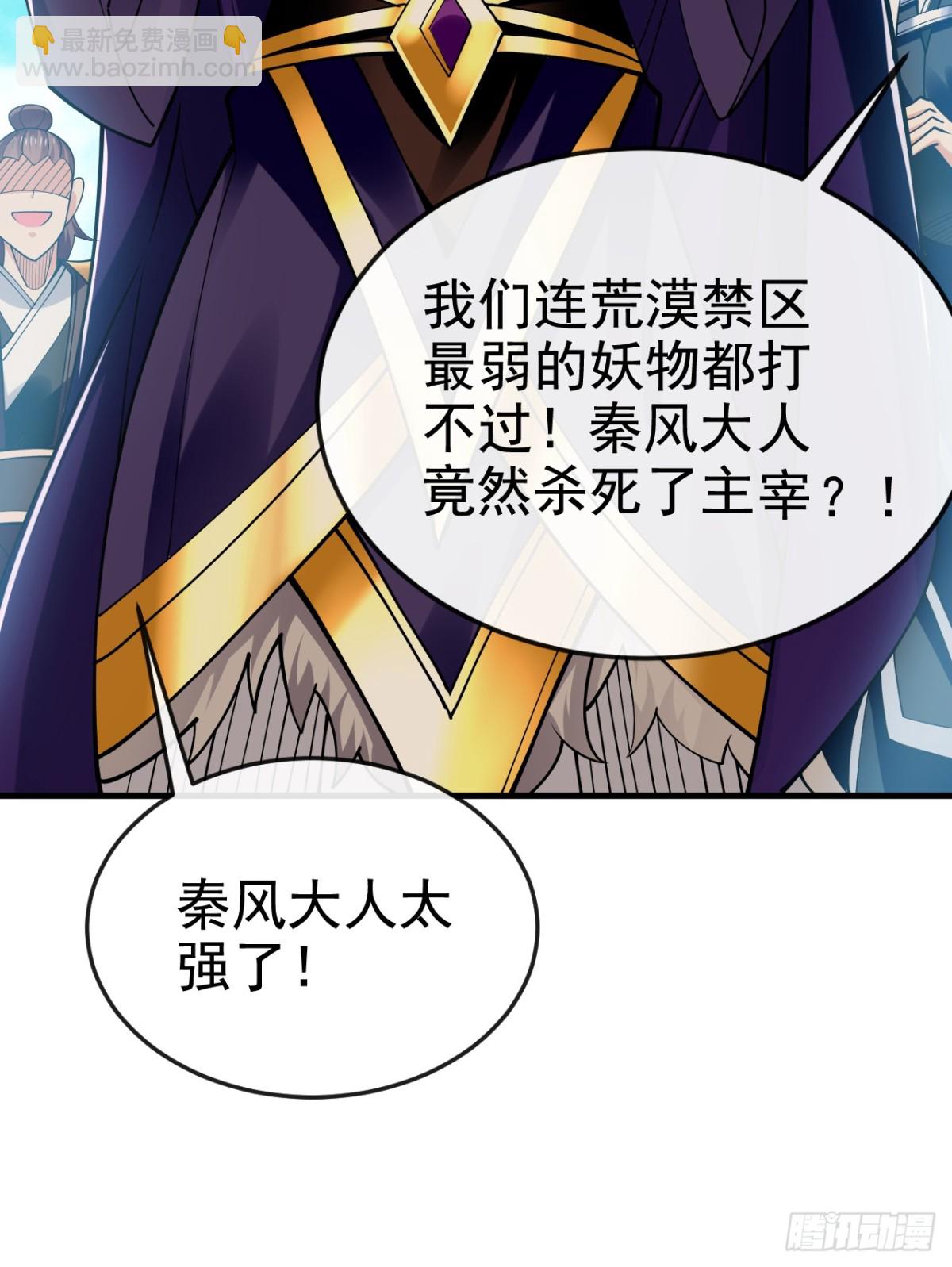 第169话 我可不喜欢石像28
