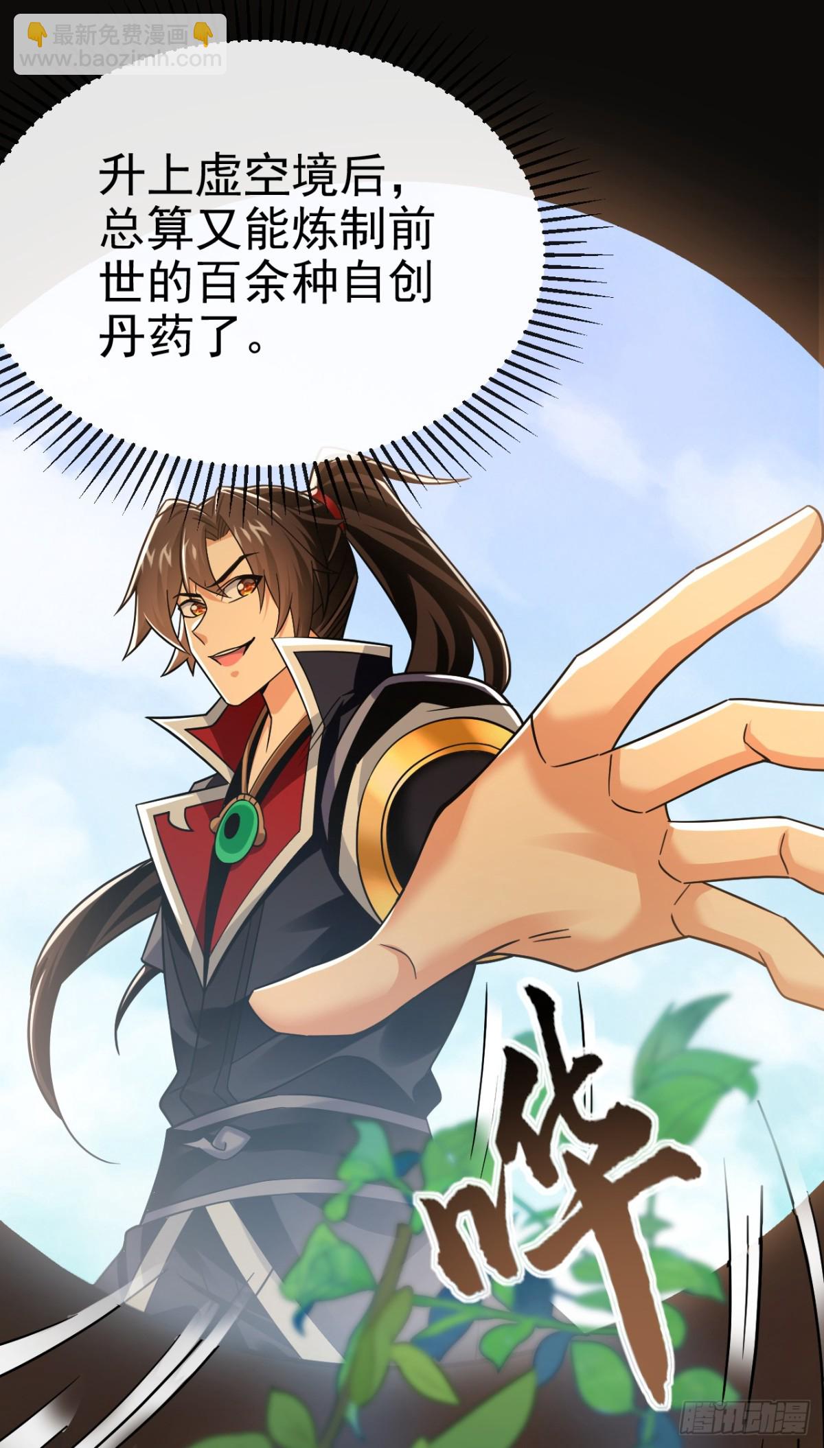 第169话 我可不喜欢石像39