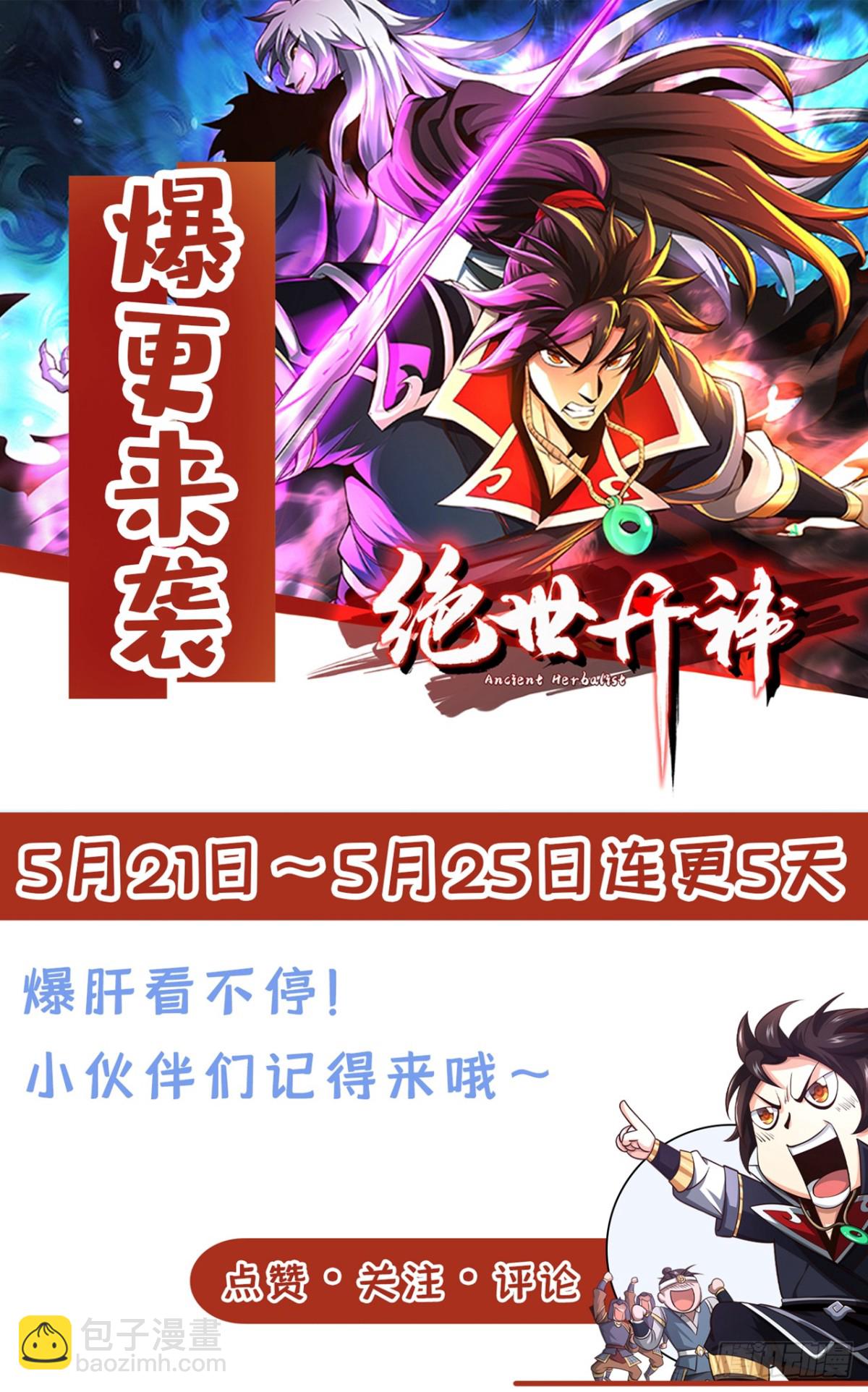 第169话 我可不喜欢石像44