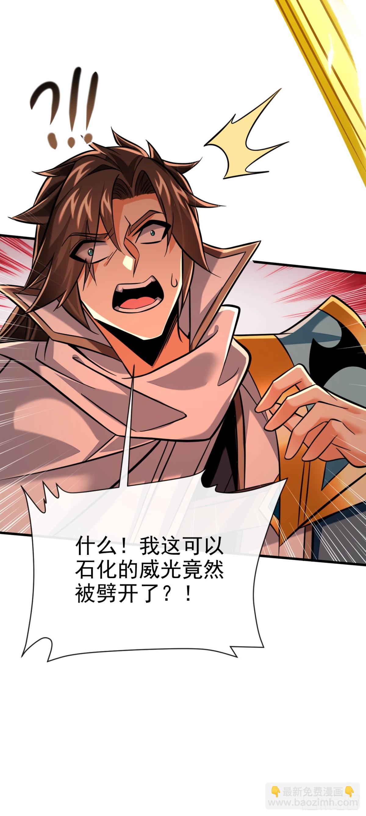 第169话 我可不喜欢石像5