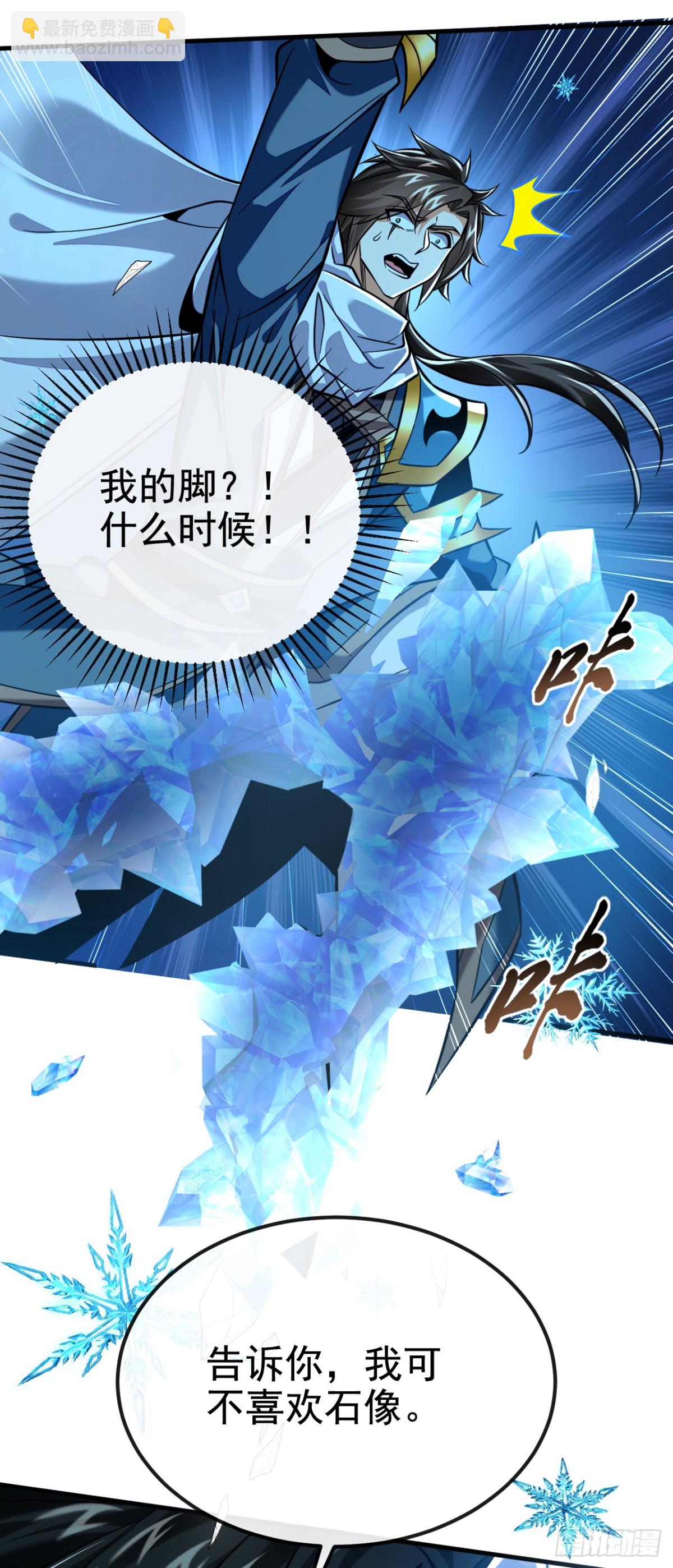 第169话 我可不喜欢石像9