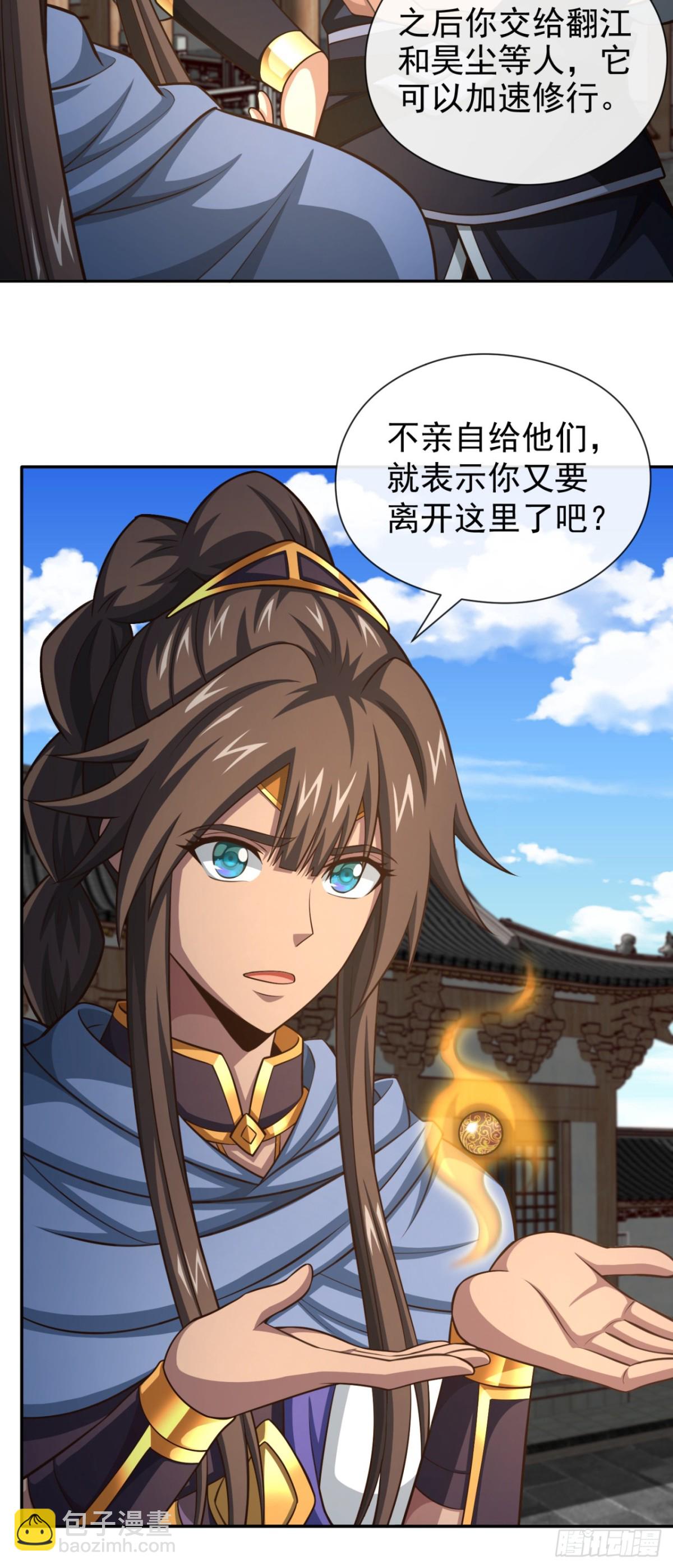 第170话 卧底天啸宫！10