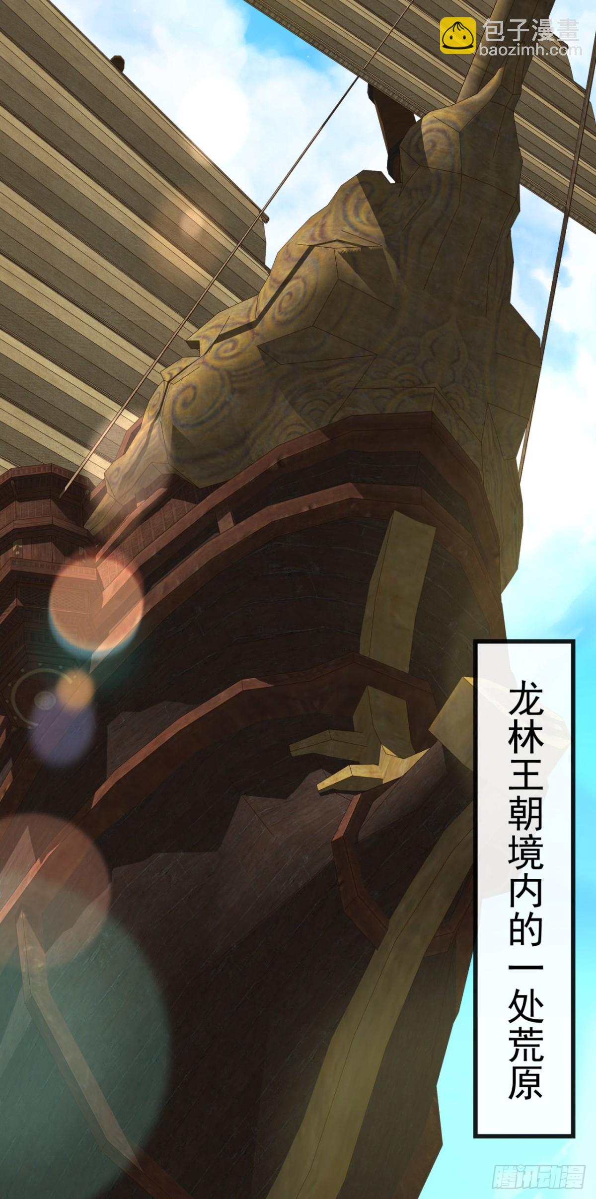 第170话 卧底天啸宫！13