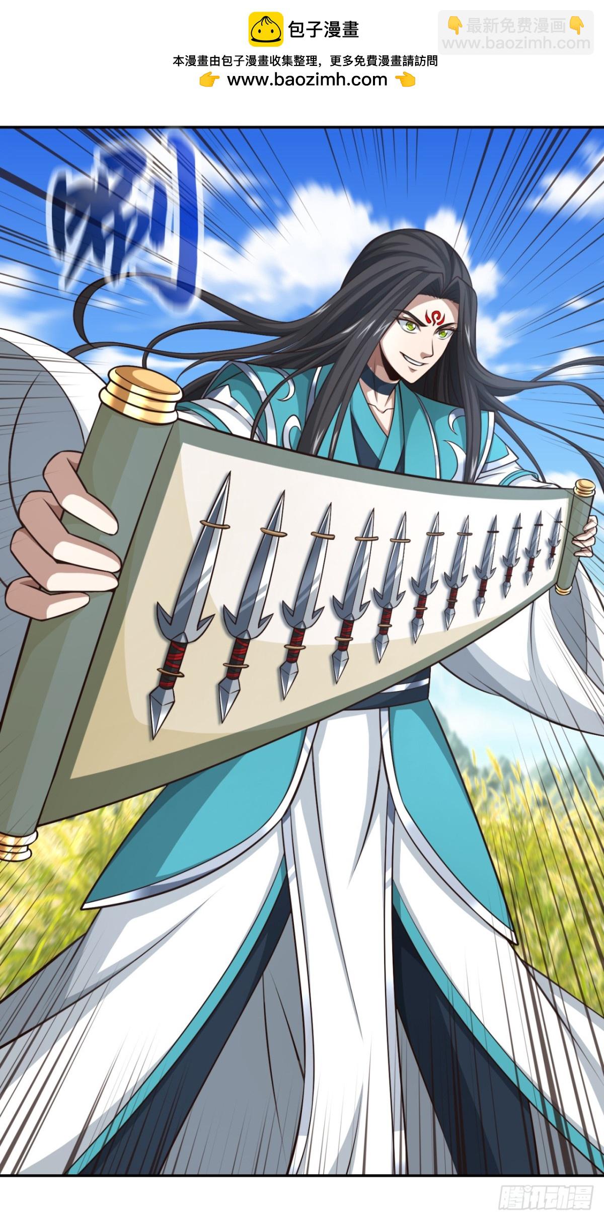 第170话 卧底天啸宫！18